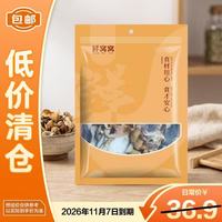 鲜窝窝 十二山珍菌菇包125g羊肚菌牛肝菌竹荪姬松茸茶树菇