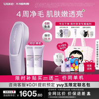 国家补贴：Ulike Air20光子冰点蓝宝石脱毛仪院线全身