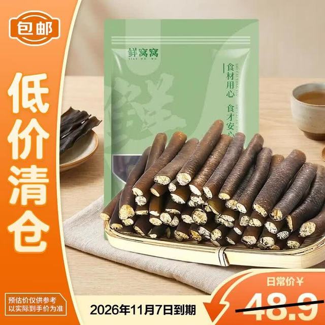 临期品：鲜窝窝 海茸108g海笋干货海龙筋海菜海藻笋凉拌菜食材