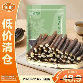 临期品：鲜窝窝 海茸108g海笋干货海龙筋海菜海藻笋凉拌菜食材