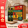 安达露西 特级初榨橄榄油礼盒500ml*2瓶  礼盒装