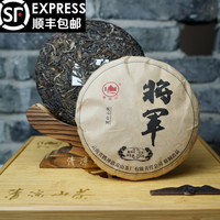 清凉山 -2021年原料宝藏产区核心古树源头普洱茶饼200g