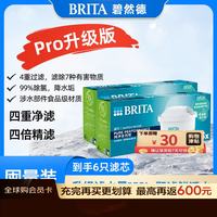 碧然德 净水壶过滤芯 过滤水壶家用自来水净水器 可滤水  Pure Pro升级版 6只装