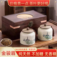金骏眉2026新茶武夷山茶叶红茶浓香型金俊眉散装礼盒装送礼年长辈