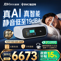 瑞迈特 E6 B25A Plus双水平睡眠呼吸机打呼噜老人便携止鼾器睡眠呼吸暂停