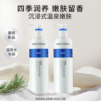 温碧泉 极地雪松香氛保湿嫩肤润肤露滋润秋冬季全身护肤身体乳C