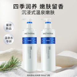 温碧泉 极地雪松香氛保湿嫩肤润肤露滋润秋冬季全身护肤身体乳C