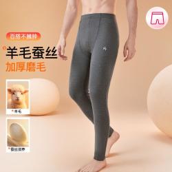 芬腾 秋冬男士无痕随心裁保暖裤修身打底裤秋裤男单裤