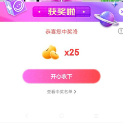 欧乐B自营京东直播间抽奖25京豆