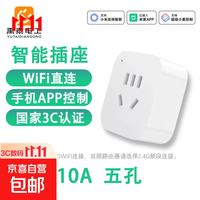 禹泰电工 智能插座已接入米家APP小爱音箱声控手机远程控制家用定时用电量 10A