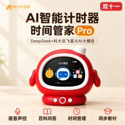 满分小学霸 AI智能时间管家Pro智能计时器科大讯飞大模型时间宝机器人早教学习幼儿园小学中学同步教材男女孩