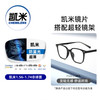 凯米 韩国镜片 1.74折射率 极薄加硬膜层高清非球面镜片+超轻钛架多款可选