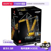 乐高 正品42146利勃海尔 LR 13000 履带起重机 积木玩具