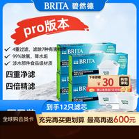 碧然德 净水壶过滤芯 过滤水壶家用自来水净水器 可滤水   Pure Pro升级版 12只装