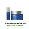 绽媄娅 精华液40ml+涂抹面膜100g