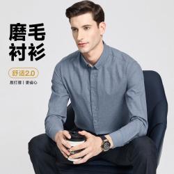杉杉 扣领纯棉长袖衬衫男秋冬季厚实易打理高级商务衬衣