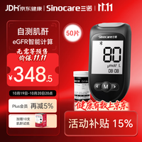 三诺 Cr1Air血肌酐检测仪家用高精准测试仪医用 仪器+50肌酐试纸