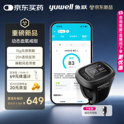 鱼跃 脉搏血氧仪睡眠持续监测医用高精准心率脉搏血氧饱和度家用YX501M