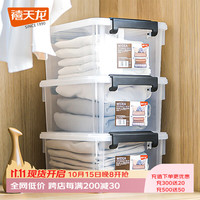 禧天龙 透明加厚 收纳箱 透白 7L