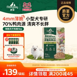 Meatyway 爵宴风干犬粮小颗粒狗粮宠物比熊泰迪中小型犬成犬粮1kg