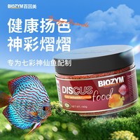 百因美 七彩神仙专用鱼饲料天然小型颗粒热带鱼粮鱼食鱼料