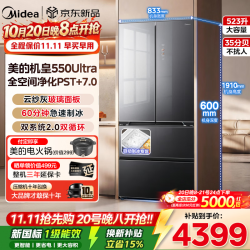 美的 机皇2.0系列 MR-550WUFJDIGZE 风冷法式门冰箱 523L 灰色