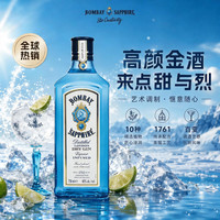 BOMBAY 蓝宝石  蓝宝石金酒 40%vol 750ml