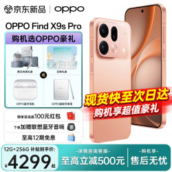 OPPO Find X9s Pro 5G手机 12GB+512GB 元气橙