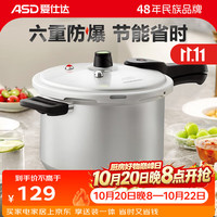 爱仕达 YL22S2WG 压力锅(22cm、5.3L、铝合金)