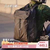 光影行星 宙斯Z Air 大容量 男士双肩包
