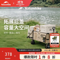 挪客户外 轻折聚拢 户外露营车+刹车  240L、150+90L 卡其色