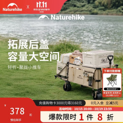 挪客户外 轻折聚拢 户外露营车+刹车  240L、150+90L 卡其色