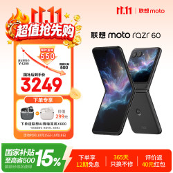 摩托罗拉 moto Razr 60 第6代折叠屏 星际陨黑 12GB+512GB 手机