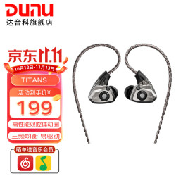 达音科 TITAN S 入耳式动圈有线耳机 银色 3.5mm
