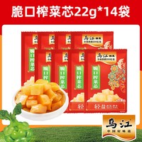移动端：乌江涪陵脆口榨菜芯22g袋装清淡开味配粥下饭菜块状下饭菜咸菜