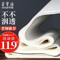 荣宝斋 书画纸宣纸半生熟100张书法专用纸四开半