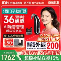 西万拓 源西门子智充老年人极重度耳背助听器HopeSP R1 G4送父母礼物