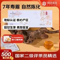 1号会员店 福鼎白茶2019年寿眉120g 礼盒装茶叶自饮送礼