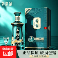 文君 酒鉴藏珍藏 52度 500mL 1瓶 1996鉴藏