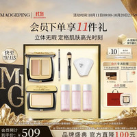 毛戈平 遮盖泪沟黑眼圈修容提亮 彩妆礼盒  3g+5g