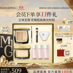 毛戈平 遮盖泪沟黑眼圈修容提亮 彩妆礼盒  3g+5g