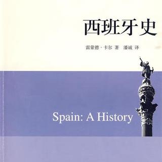 东方出版社 西班牙史 图书