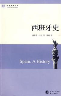 东方出版社 西班牙史 图书