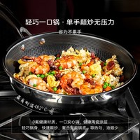 星厨经典炒锅无氟不粘不锈钢电磁炉家用炒菜锅