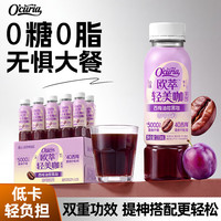 轻上 0糖0脂西梅油柑黑咖220ml*10