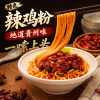 鲜窝窝 正宗辣子鸡拌粉速食夜宵即食小吃 345g*2包