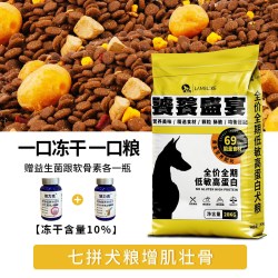 狼力克 全犬通用型狗粮冻干粮金毛边牧中大型犬粮幼犬成犬全价全期