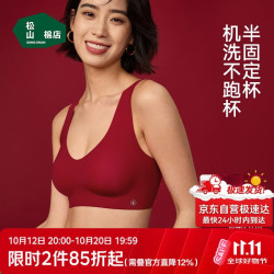 松山棉店 2026年新款无痕裸感无钢圈（多款可选）
