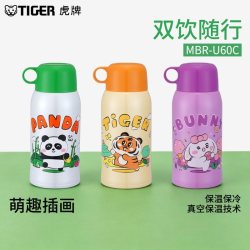 TIGER 虎牌 双盖保温杯316不锈钢真空吸管杯盖款两用儿童暖水壶MBR-U60C 600ml