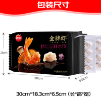 思念 金牌虾系列虾皇水饺480g 32只 任选